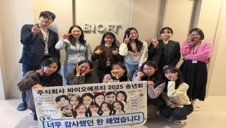 바이오에프티 | BIOFT-바이오에프티, 설립 2년 만에 매출 300억 돌파…
