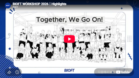 바이오에프티 | BIOFT-2026 바이오에프티 워크샵 현장 스케치
