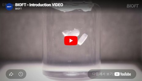 BIOFT-BIOFT - Introduction VIDEO