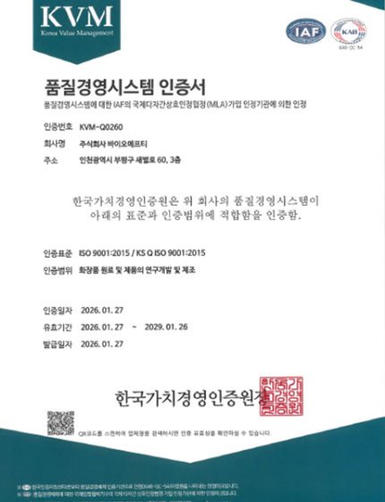 바이오에프티 | BIOFT-ISO 9001